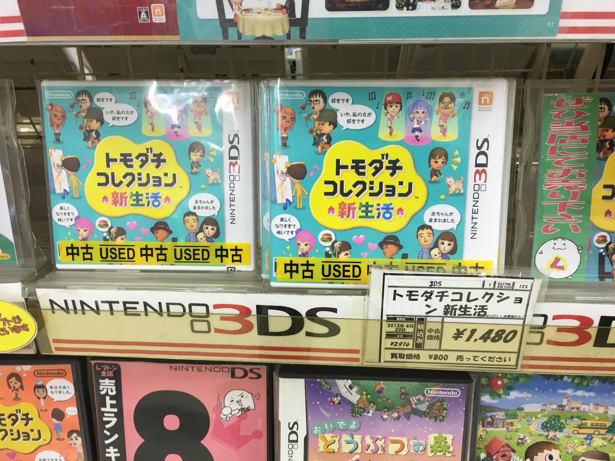 レプトン A Twitteren ともっだち100人出来るかな ぼっちでも楽しめます 芸能人を作って結婚することも可能 笑 3ds トモダチコレクション 新生活 中古税込価格 1 480円で販売中 価格は掲載日現在です トモコレ レプトン五日市店 T Co 0qdtercnfy