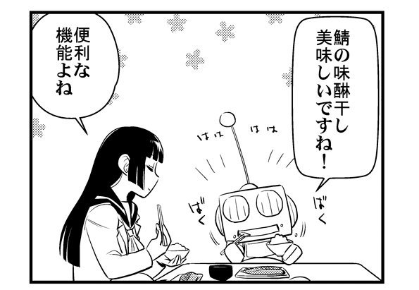 堕天使の事情 を含むマンガ一覧 ツイコミ 仮