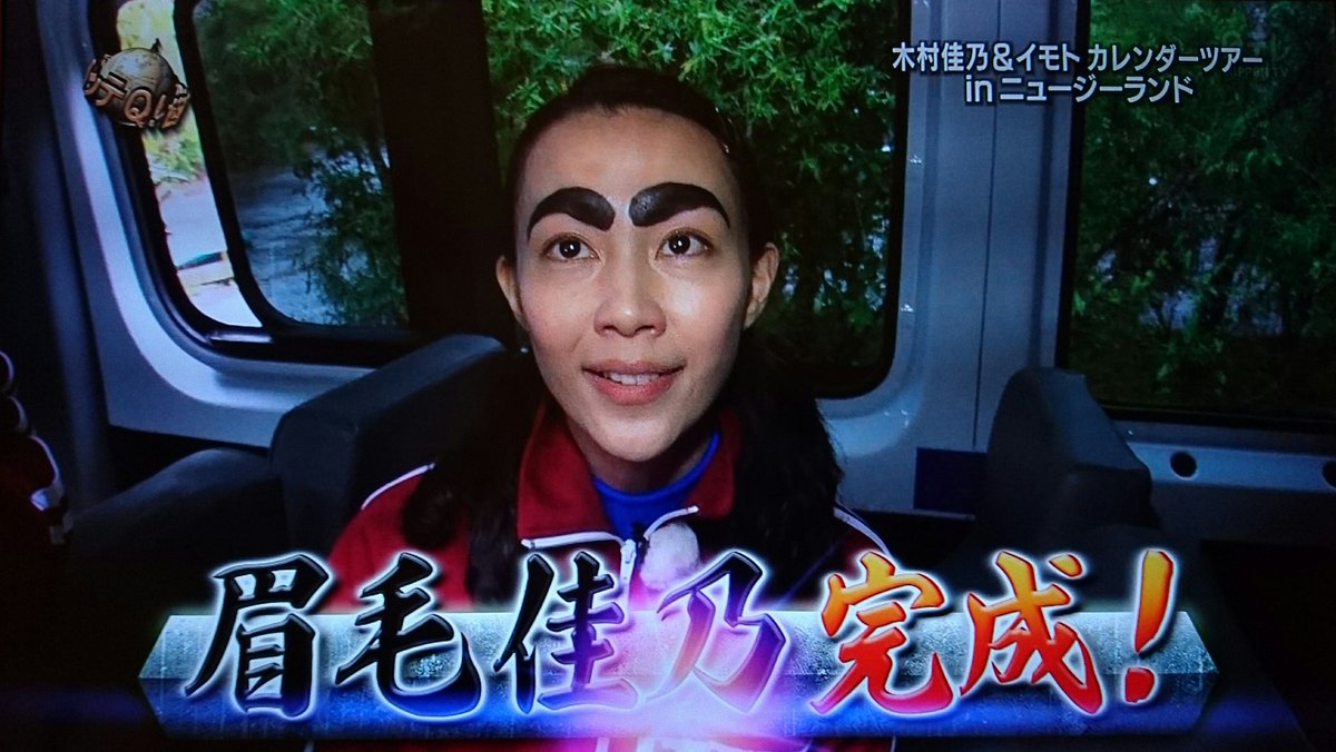 木村佳乃がイッテqシャッフルスペシャルに降臨 Togetter 木村佳乃がイッテqシャッフルスペシャルに降臨 Togetter