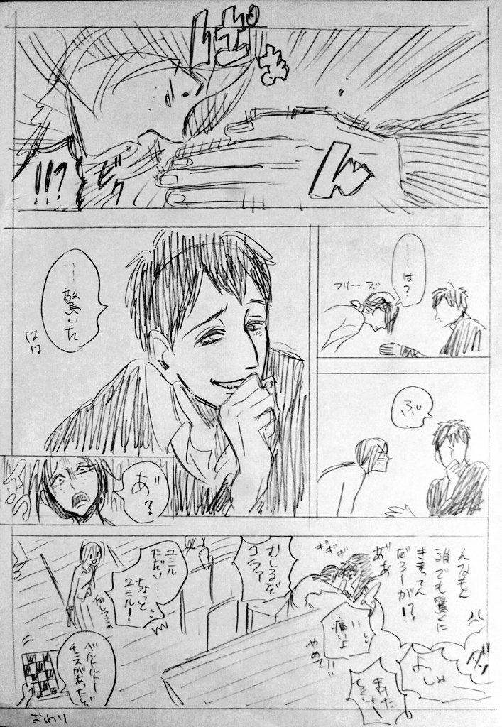 何かこーゆうのあったなーって

字読みにくいかもしんない……(._.)
コレでもキレーになったんスよ
ネーム……前は……酷かった……🙌 