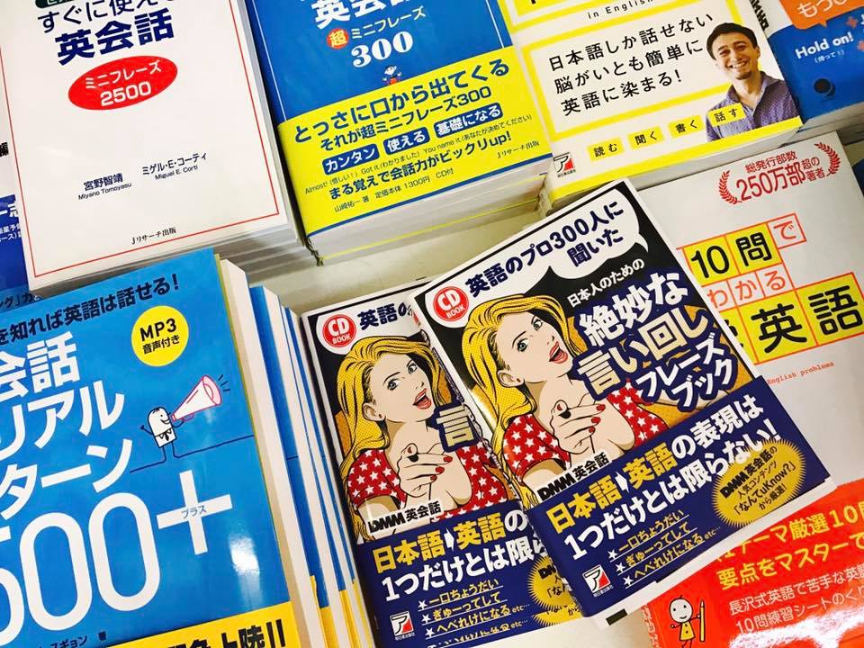 Dmm英会話なんてuknow 書籍発売 ついに Dmm英会話なんてuknow 書籍 Cdbook 英語のプロ300人に聞いた 日本人のための 絶妙な言い回しフレーズブック が本日発売されました ぜひ書店で探してみてください T Co Nymgobvb0h