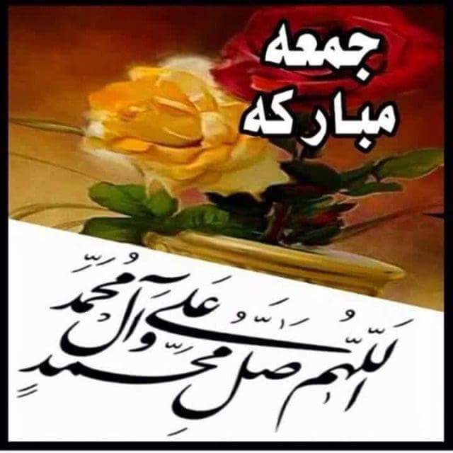 ما أجملك ياصباحي حين ترى عيون أحبابي الجميله 
صباح التفاؤول صباحكم سكر صباحكم باقات ورد جوري #أحبتي جمعه مباركه على الجميع