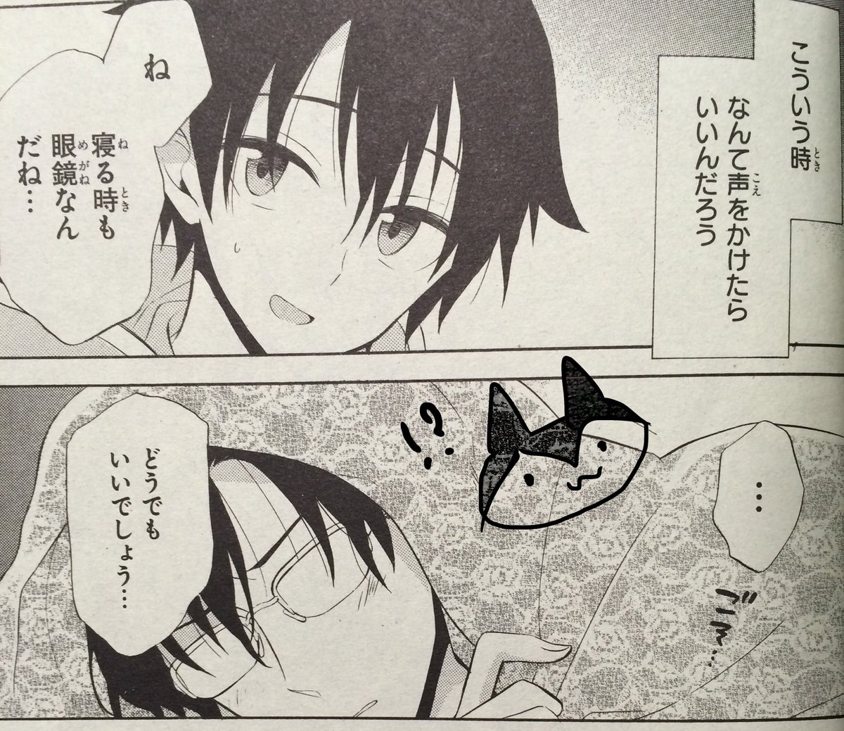 ジーン明日です 