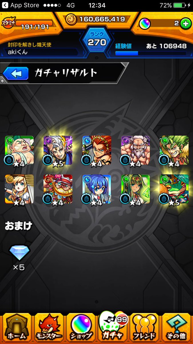 Akiくん モンスト Aki1126 Aki Twitter Akiくん モンスト Aki1126 Aki Twitter