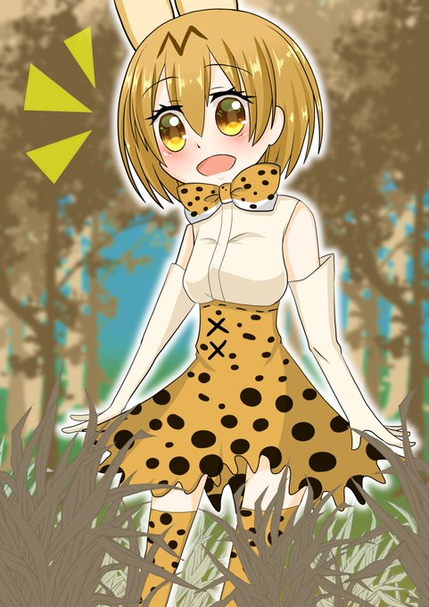 サーバルちゃんのtwitterイラスト検索結果 古い順 サーバルちゃんのtwitterイラスト検索結果 古い順