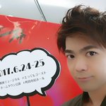 益山武明のX(ツイッター)