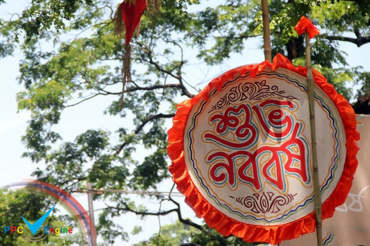 ppcengine's tweet image. শুভ নববর্ষ ১৪২৪ !
#PohelaBoishakh