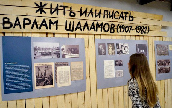 Немецкая #выставка о Варламе Шаламове добралась до Перми #ГодЛитературы #писатели godliteratury.ru/events/nemecka…