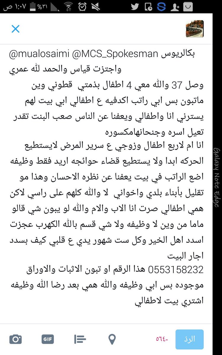 h18's tweet photo. #صرخه_ام_لاربع_اطفال
الى من يهمه الامر .. 
من لديه القدره على مساعدتهم لا يبخل اكسب الاجر ولو بـ #رتويت https://t.co/uPOhLHDgQF