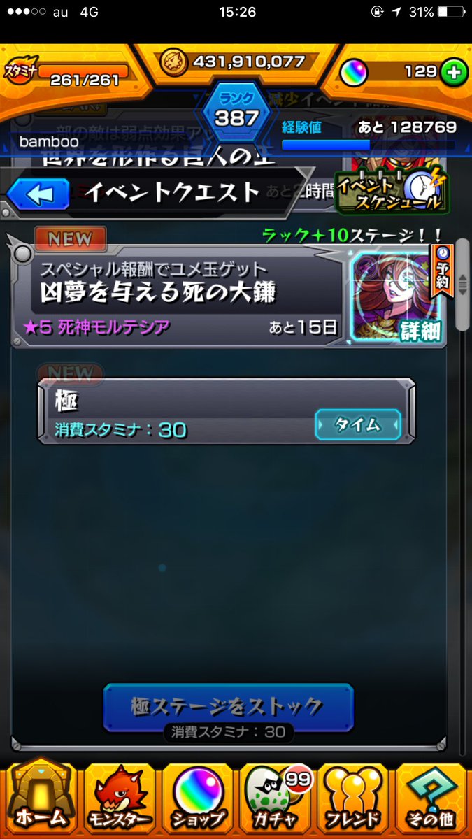 死神モルテシア Twitter Search