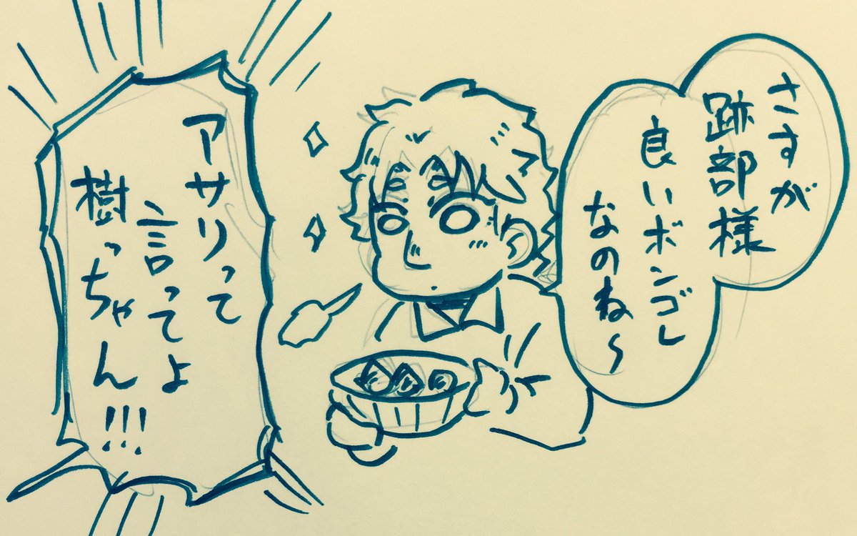 樹っちゃんポテンシャルすごそう 