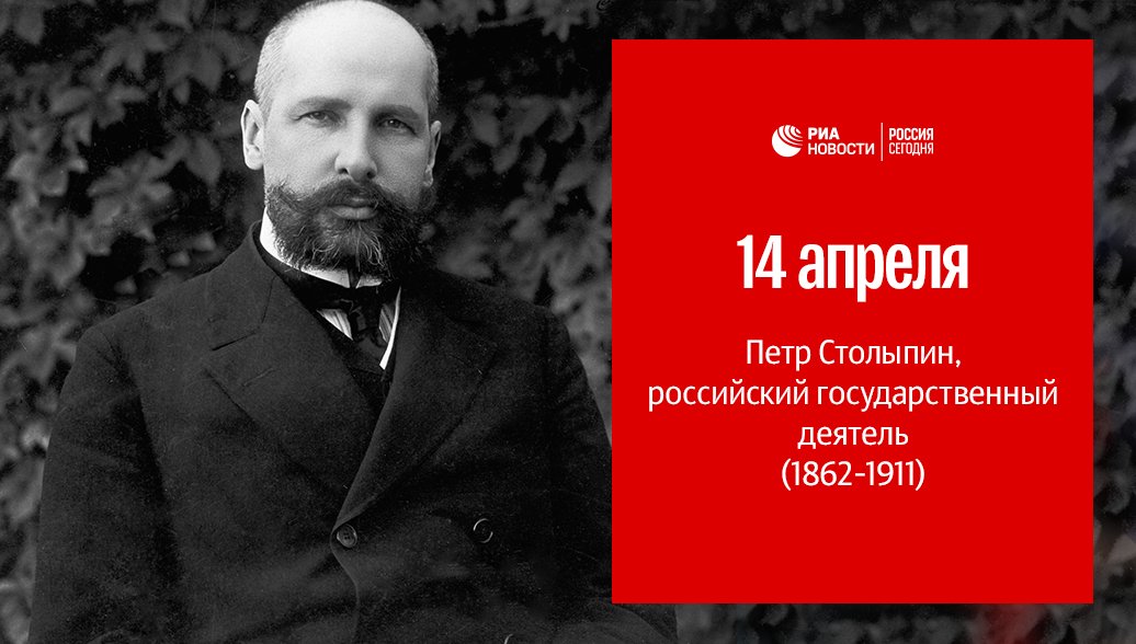 П а столыпин труды. П. Столыпин 1905. П а столыпин труды. Столыпин виленская гимназия.