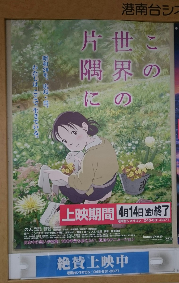 港南台シネサロン Twitter Search