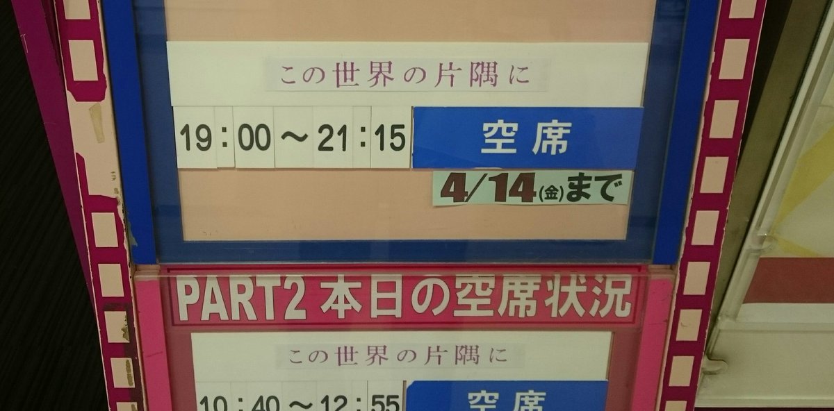 シネサロン 港南台