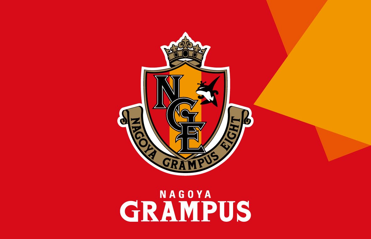 名古屋グランパス Nagoya Grampus 株 名古屋グランパスエイト 取締役人事のお知らせ Grampus T Co Odfrfs7lia