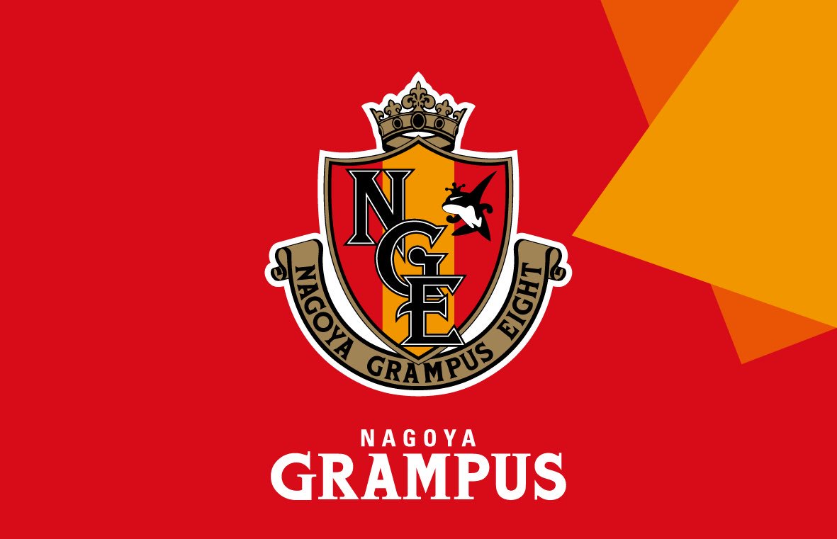 Uzivatel 名古屋グランパス Nagoya Grampus Na Twitteru 株 名古屋グランパスエイト 取締役人事のお知らせ Grampus T Co Odfrfs7lia