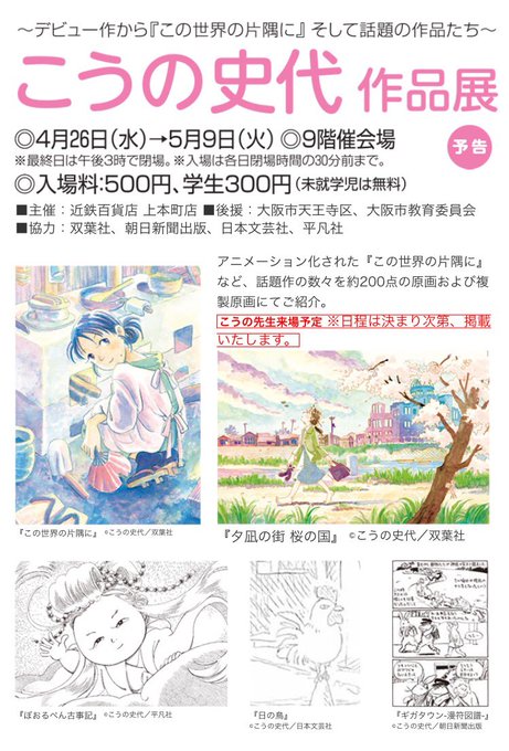 こうの史代のtwitterイラスト検索結果 古い順 こうの史代のtwitterイラスト検索結果 古い順