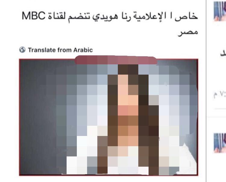 tv_wesaal's tweet photo. قناة Mbc تعيِّن مذيعة متخصصة بالاساءة للشعب السعودي كمكافأة لها ..!!!
ومغردون يردون : #سب_السعوديه_وتعين_في_mbc https://t.co/XQ3mSSj62t