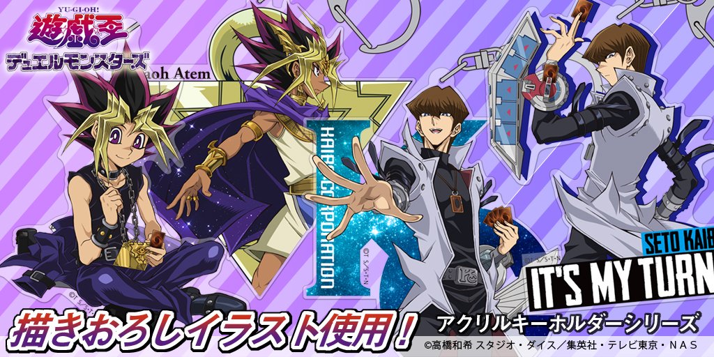 遊戯王 武藤遊戯 アテム 闇遊戯 ジャンプ流 高橋和希 イラスト