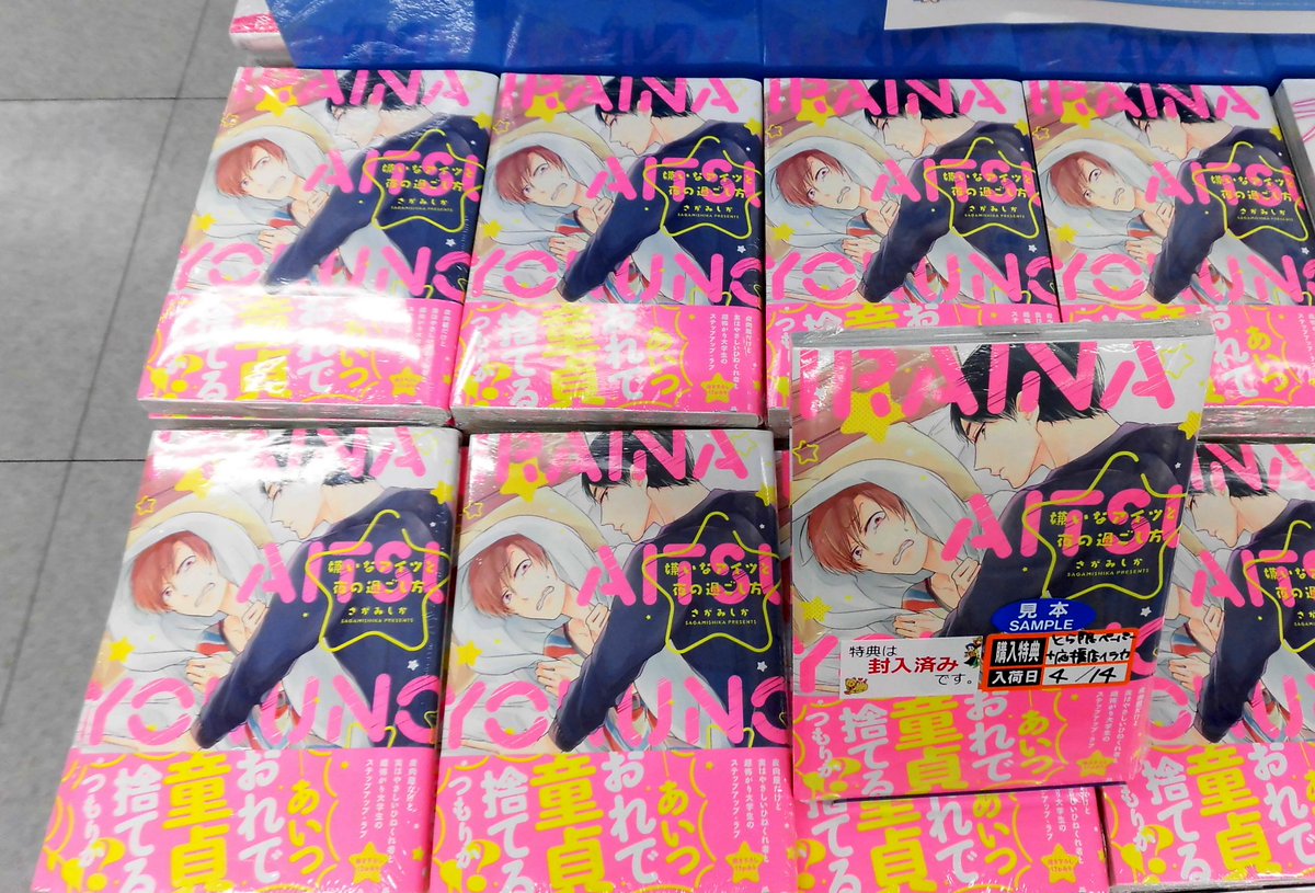 嫌いなアイツと夜の過ごし方
