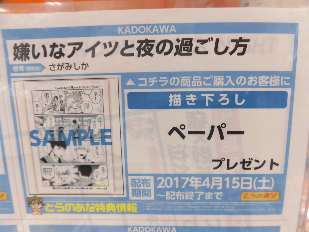 嫌いなアイツと夜の過ごし方