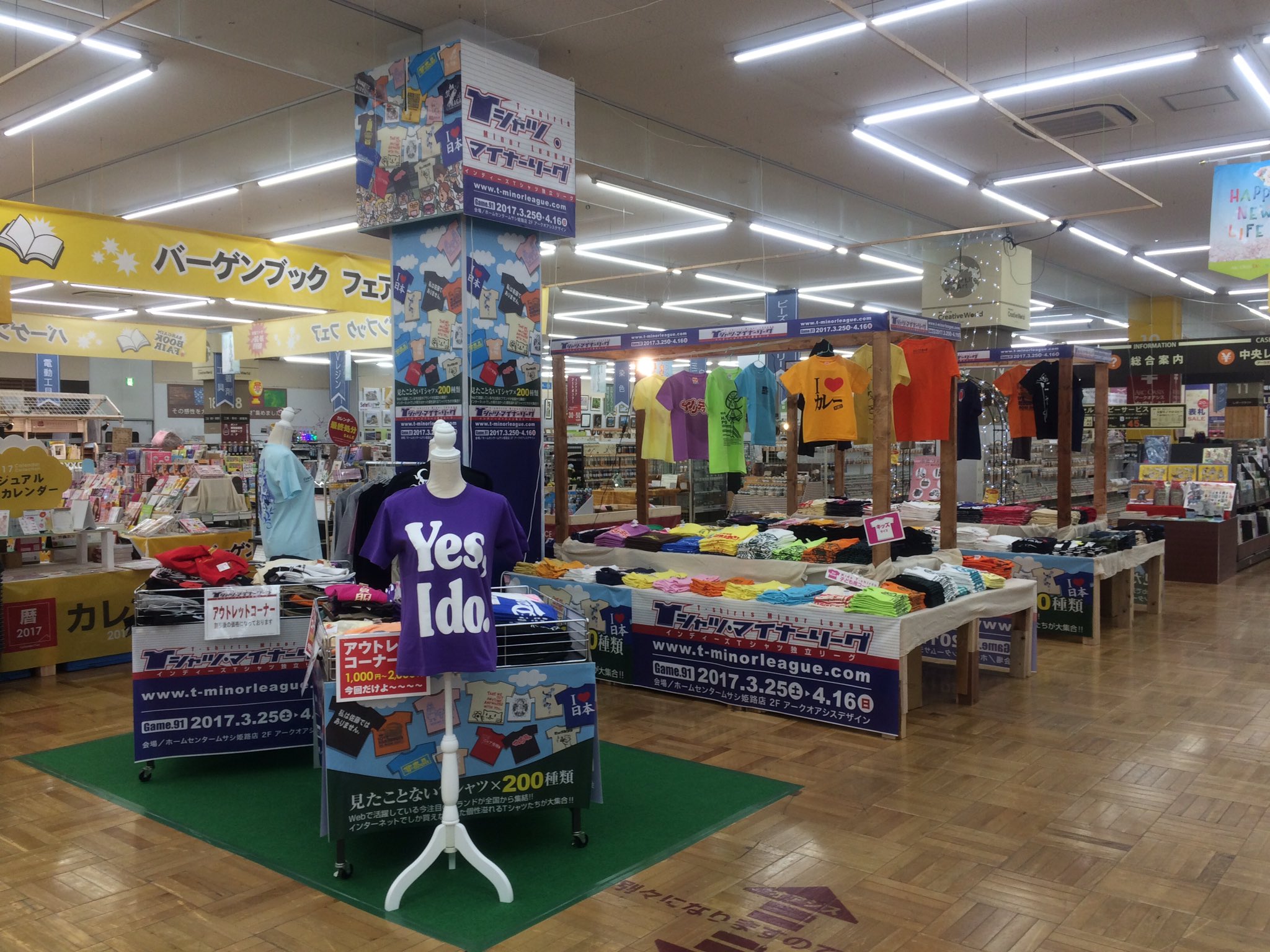 キテレツtシャツ 悪意1000 4 17 ニャンフェス15 A 11 兵庫 姫路のホームセンタームサシ姫路店2fアークオアシスデザインにて開催中の Tシャツマイナーリーグ はいよいよ明日あさっての土日でラスト 未発表品含む悪意1000 のアウトレット品を2 000円で