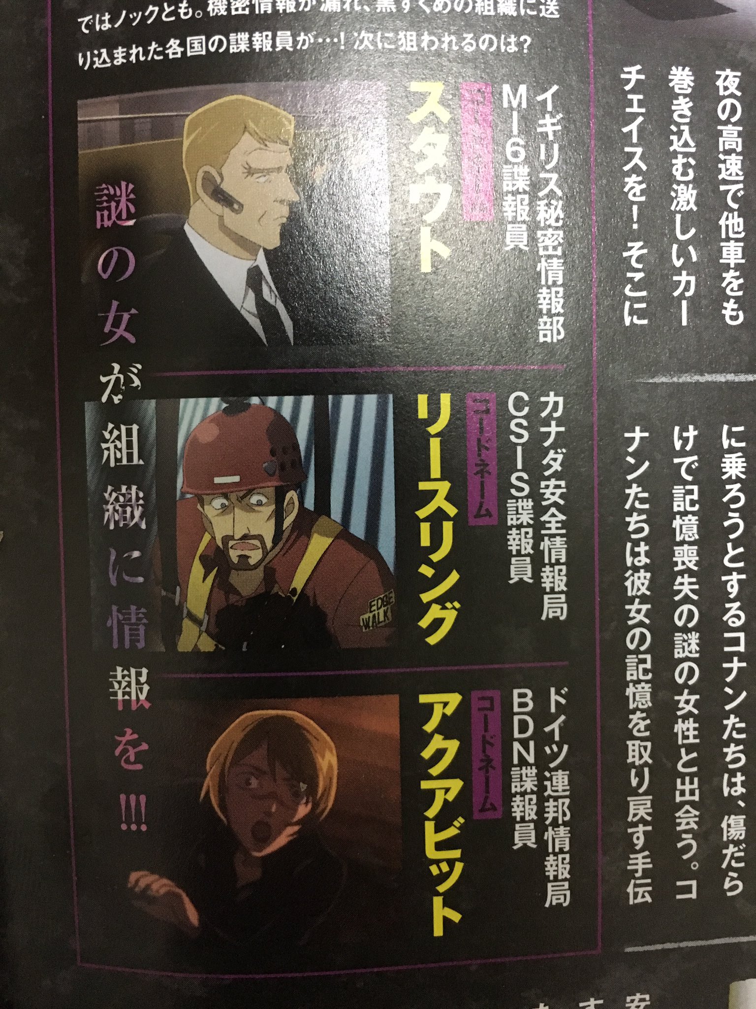 わと V Twitter アクアビット リースリング 映画のパンフレットやその他純黒情報誌と 映画の本編見ると逆になってるんだよな 笑 純黒の悪夢 T Co 8ojbqqj6or Twitter