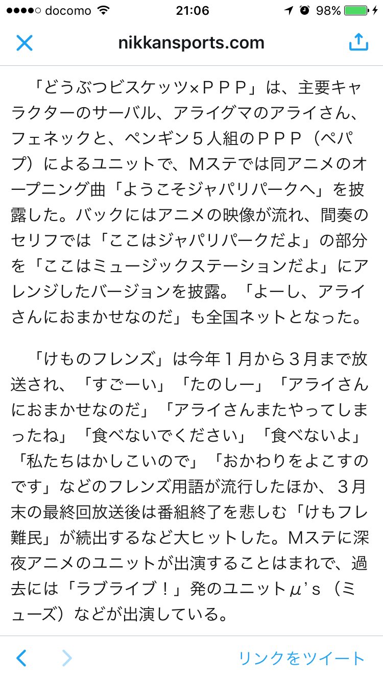 零児 アライさんだけ さん 付け おまかせなのだ 全国ネットに触れる 特徴的セリフに アライさん 表記を2度拾う 連日のカープ記事への捻じ込みっぷり やっぱり日刊スポーツはアライさん好きすぎるw けものフレンズ