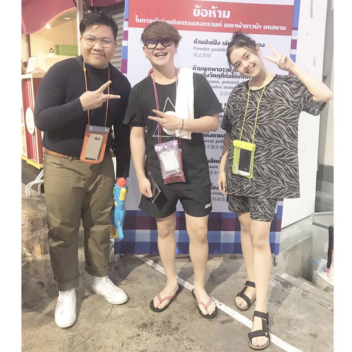 สงกราน💦