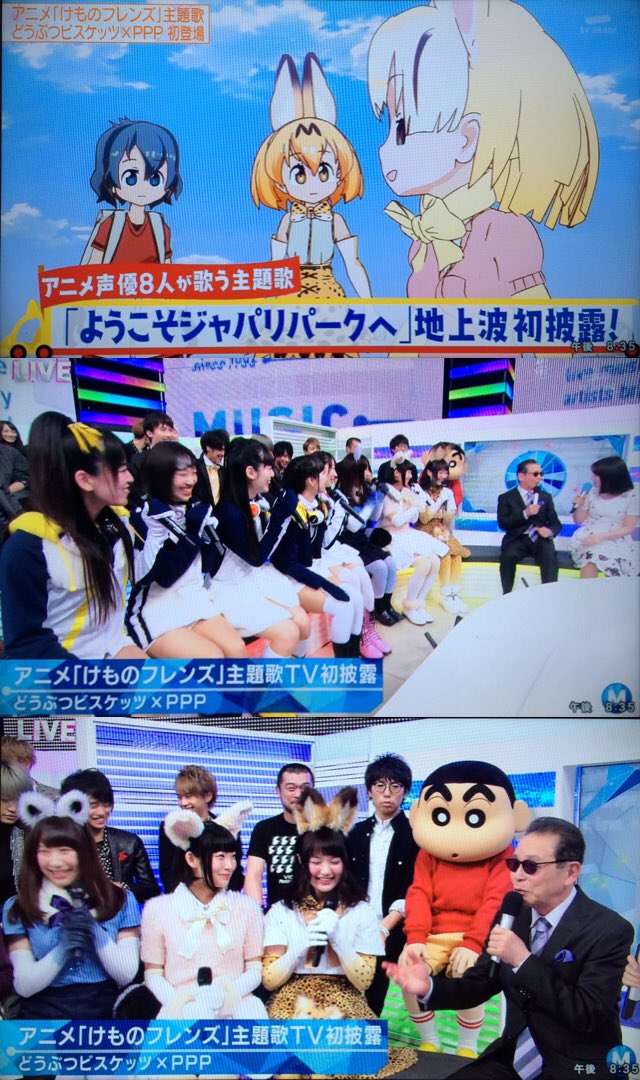 Mステ にけものフレンズのどうぶつビスケッツが登場してフレンズ大歓喜 タモリがイグアナのフレンズになって うーがおー 2ページ目 Togetter