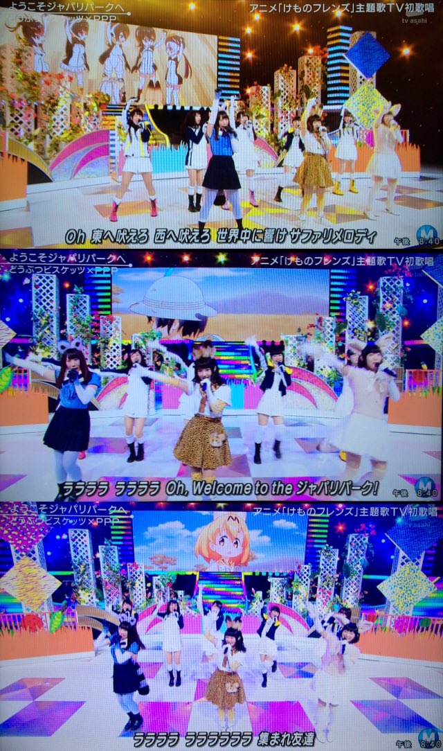 Mステ にけものフレンズのどうぶつビスケッツが登場してフレンズ大歓喜 タモリがイグアナのフレンズになって うーがおー 2ページ目 Togetter