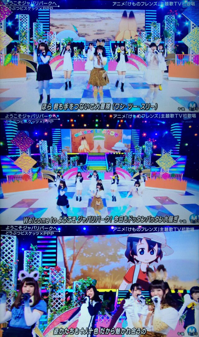 Mステ にけものフレンズのどうぶつビスケッツが登場してフレンズ大歓喜 タモリがイグアナのフレンズになって うーがおー 2ページ目 Togetter
