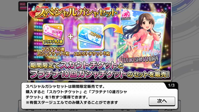 ミリシタ デレステ最新ニュースさん の人気ツイート 1 Whotwi グラフィカルtwitter分析 ミリシタ デレステ最新ニュースさん の人気ツイート 1 Whotwi グラフィカルtwitter分析