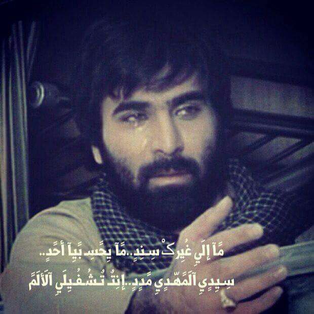 كُل جُمعة أشوفك ⁧يامهدي
قُبلة آمالي ،
دمع إنتظاري ،
غيثَ دُعائي ..🌿

#للحياه_نغرد