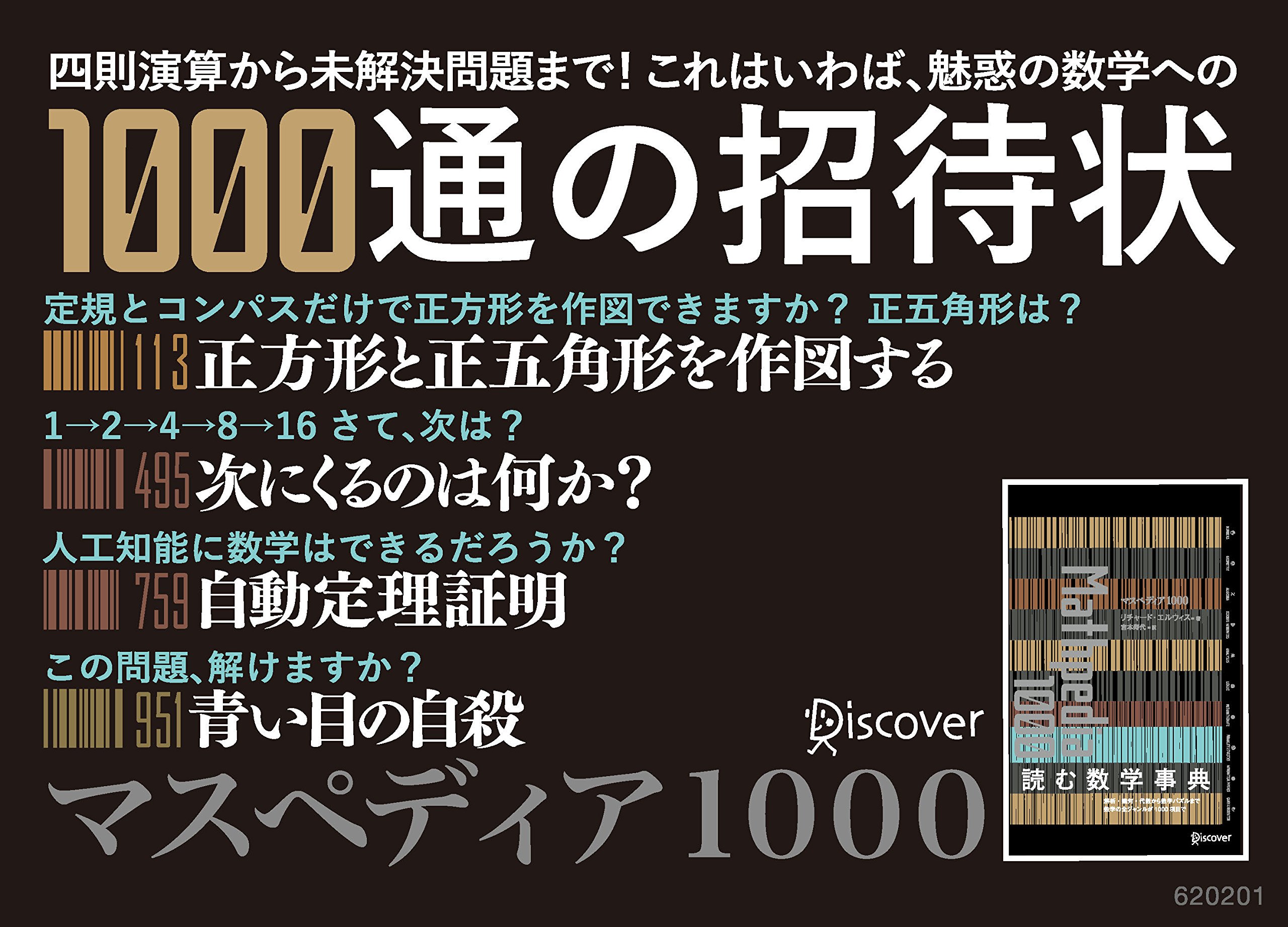 中・高生のための英・国・数・理・社のパソコン学習法/誠文堂新光社/涌井良幸