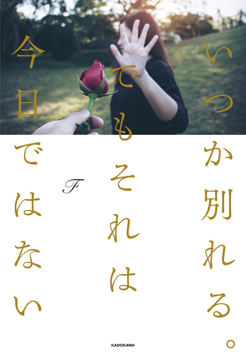 No_001_Bxtxh's tweet photo. 十代二十代の内に知っておけばよかったと思う恋愛や男女のこと、セックスや人間関係や色気や教養や大学や社会のことについて、一冊の本にした。眠れない夜にぴったりのエッセイ集。少し大人向けかな。発売は来週四月二十一日 https://t.co/rA6sWhGDwQ https://t.co/7qvdhjpXp5