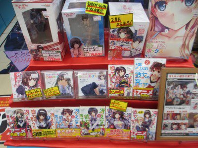 らしんばん姫路店 中古買取販売 毎日11時 19時まで営業中 Ar Twitter らしんばん姫路店 コーナー情報 姫路店では現在アニメ2期が始まった冴えない彼女の育てかたコーナーを展開中 4月中店頭でヒロイン達の人気投票も行っていますよ 現在1位はメイン