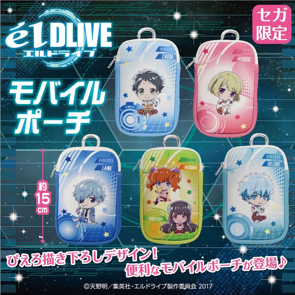 Tvアニメ エルドライブ 公式アカウント Eldlive Tv Twitter
