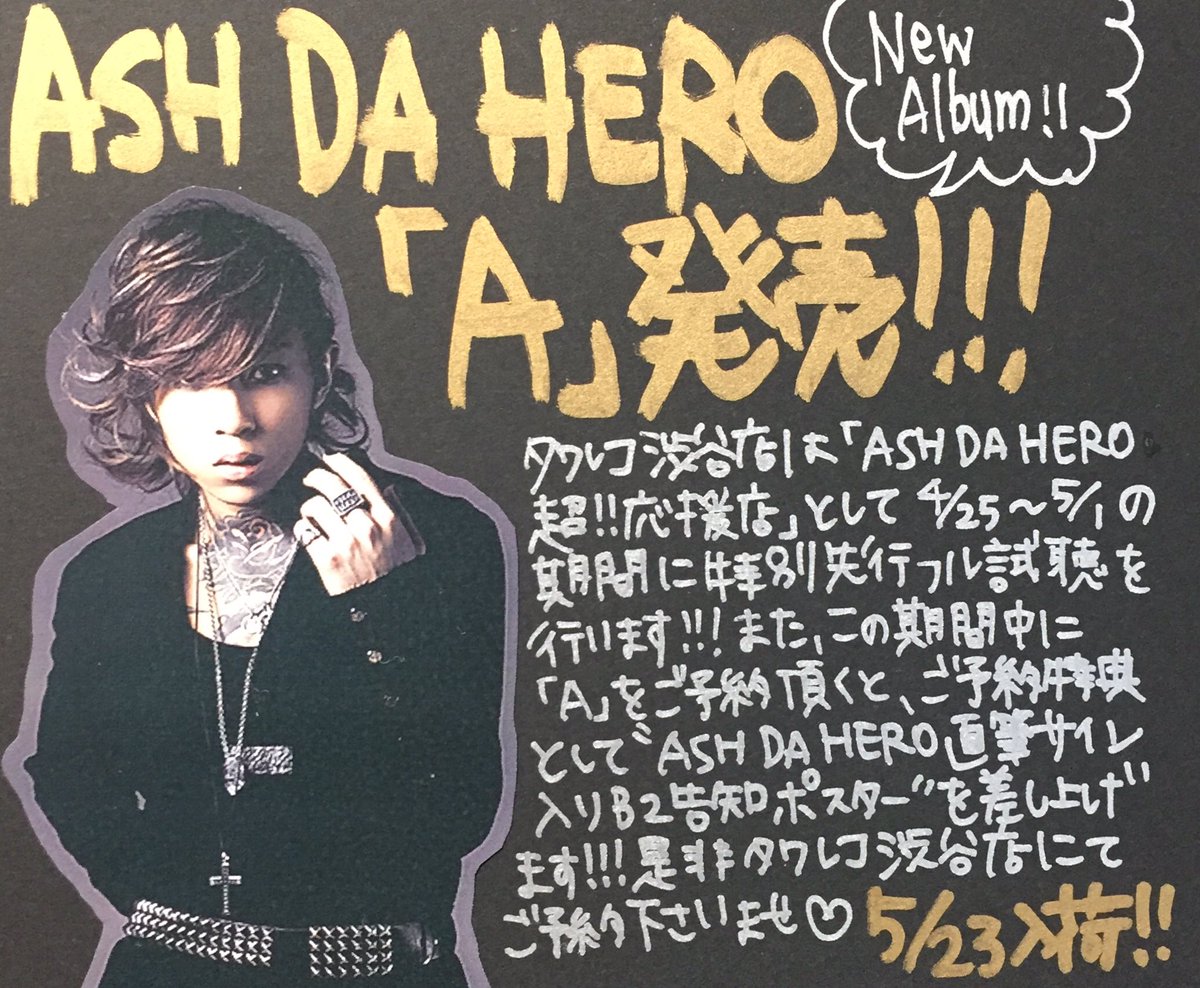 THIS IS A HERO アッシュダヒーロー ASH 直筆サイン 限定 THIS IS A HERO アッシュダヒーロー ASH 直筆サイン 限定 ASH DA