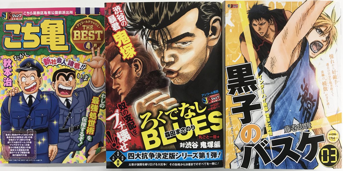Jc出版 集英社ジャンプ リミックス 新シリーズスタート ろくでなしblues の四天王編を厳選収録した四大抗争決定版シリーズ全4巻が刊行開始です 第1巻は渋谷の鬼塚との激闘をまとめた対渋谷 鬼塚編 以下 浅草 池袋 大阪とそれぞれの抗争 Jc出版 集英社ジャンプ リミックス 新シリーズスタート ろくでなしblues の四天王編を厳選収録した四大抗争決定版シリーズ全4巻が刊行開始です 第1巻は渋谷の鬼塚との激闘をまとめた対渋谷 鬼塚編 以下 浅草 池袋 大阪とそれぞれの抗争