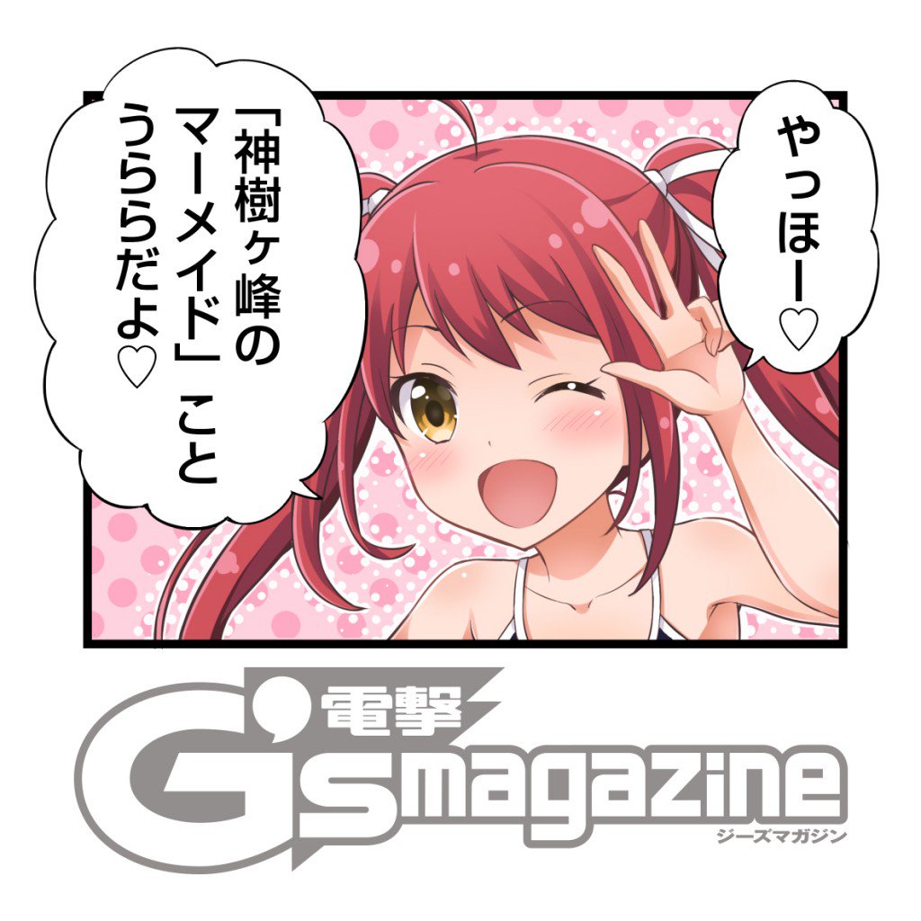 ট ইট র 電撃g S Magazine編集部 Web描き下ろし バトルガール ハイスクール The4コマ 第15回は 蓮見うらら T Co Sb3xbjpwnm バトガ