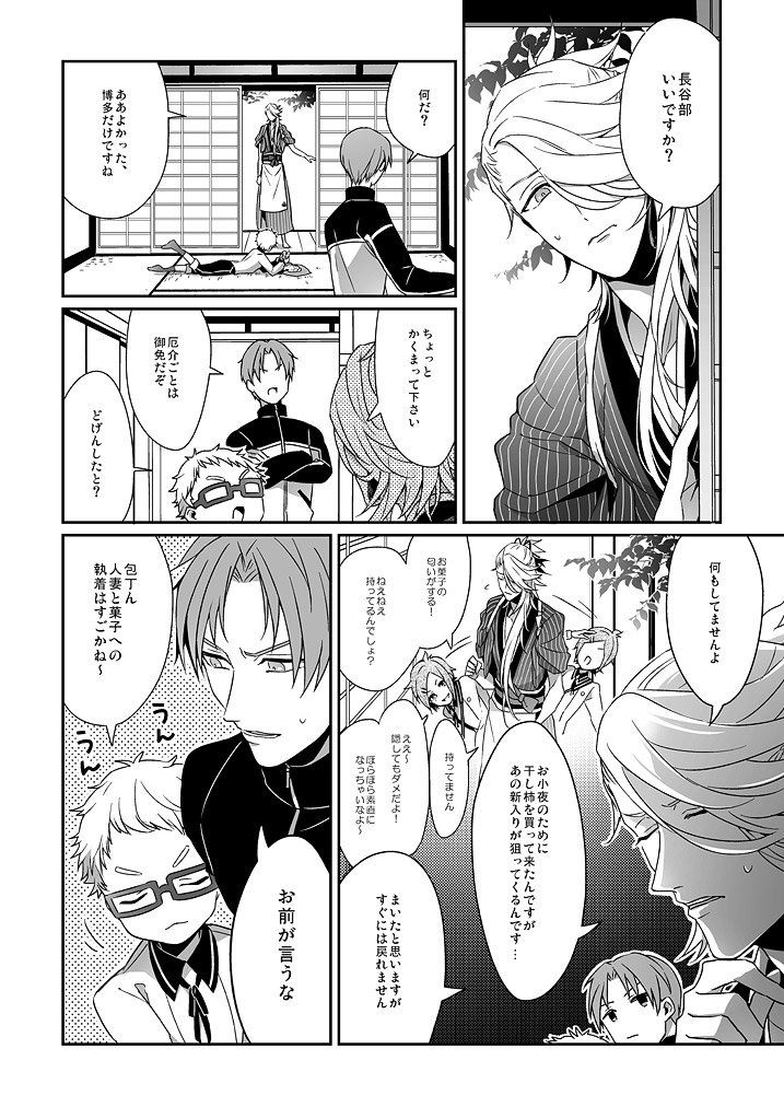 【5/4超閃華2017】あつまれ!はせべのへや【織田中心】 | ますけ:スパコミ東1ア14b #pixiv https://t.co/IrFELqNW8w
ピクシブには5P目までサンプルあります 