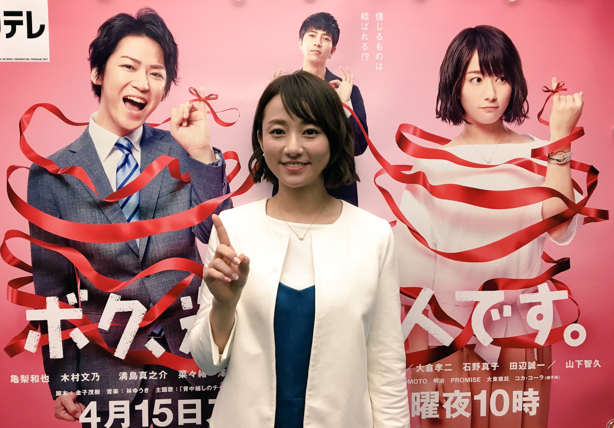 公式 ボク 運命の人です Countdown ボク運 土10 木村文乃 ポスター前で撮ってみた