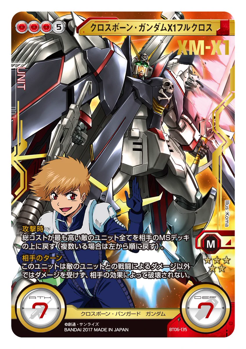 GUNDAM CROSS WAR (@GundamCrossWar) / X