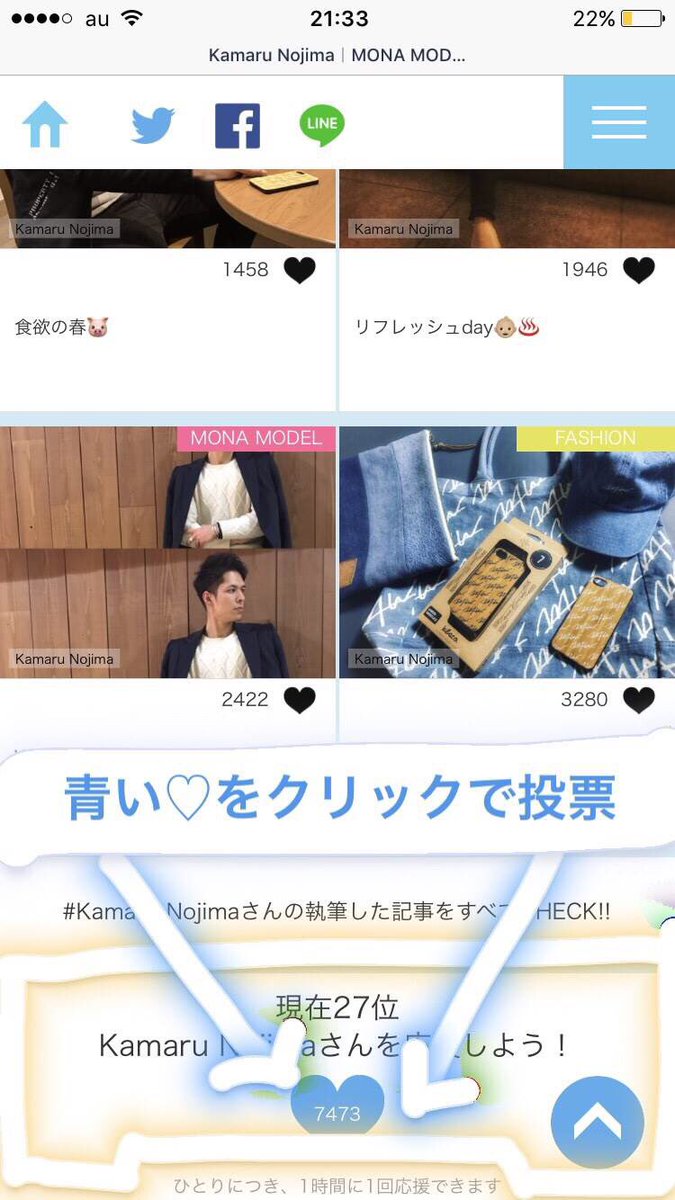 KamaruNojima's tweet photo. MONA創刊号p54に
men'smodelとして掲載していただいてます！
嬉しいことに大きく半ページも😭💕
Web投票も5月31日まであります！
30位内で掲載して雑誌に掲載していただけます😳お力をお貸し下さい🙇

https://t.co/IKYIJABWCI https://t.co/rkwSQbD3Lz