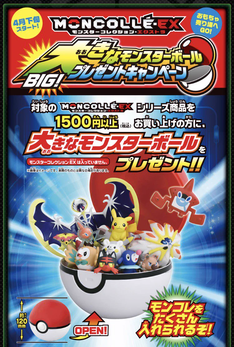ポケモン情報NAKAYAMA【非公式】 on X: 