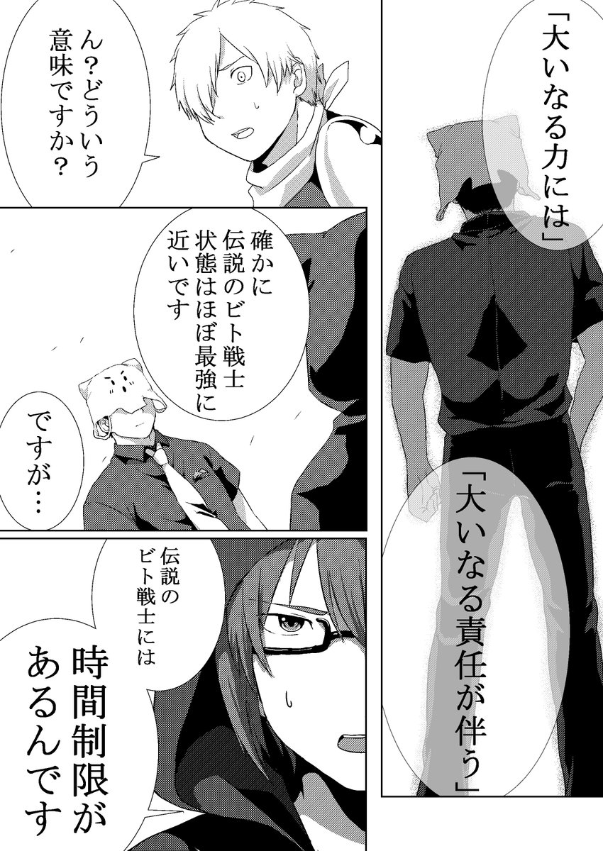 案山子 超次元相撲より ダイジェストですが台詞ほぼそのまま抜き出して少年漫画風にできるのではないかと思った次第