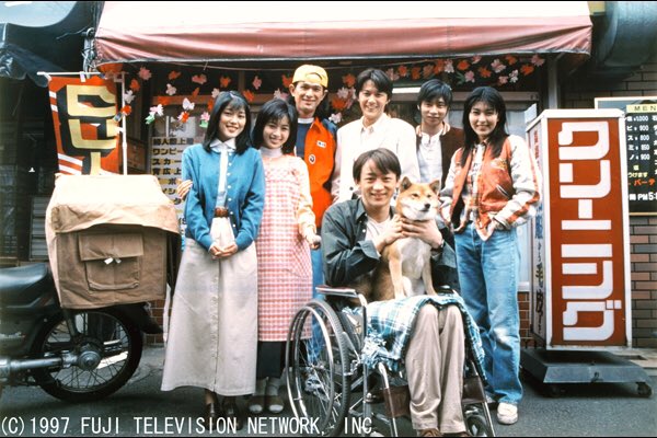 ひとつ屋根の下2