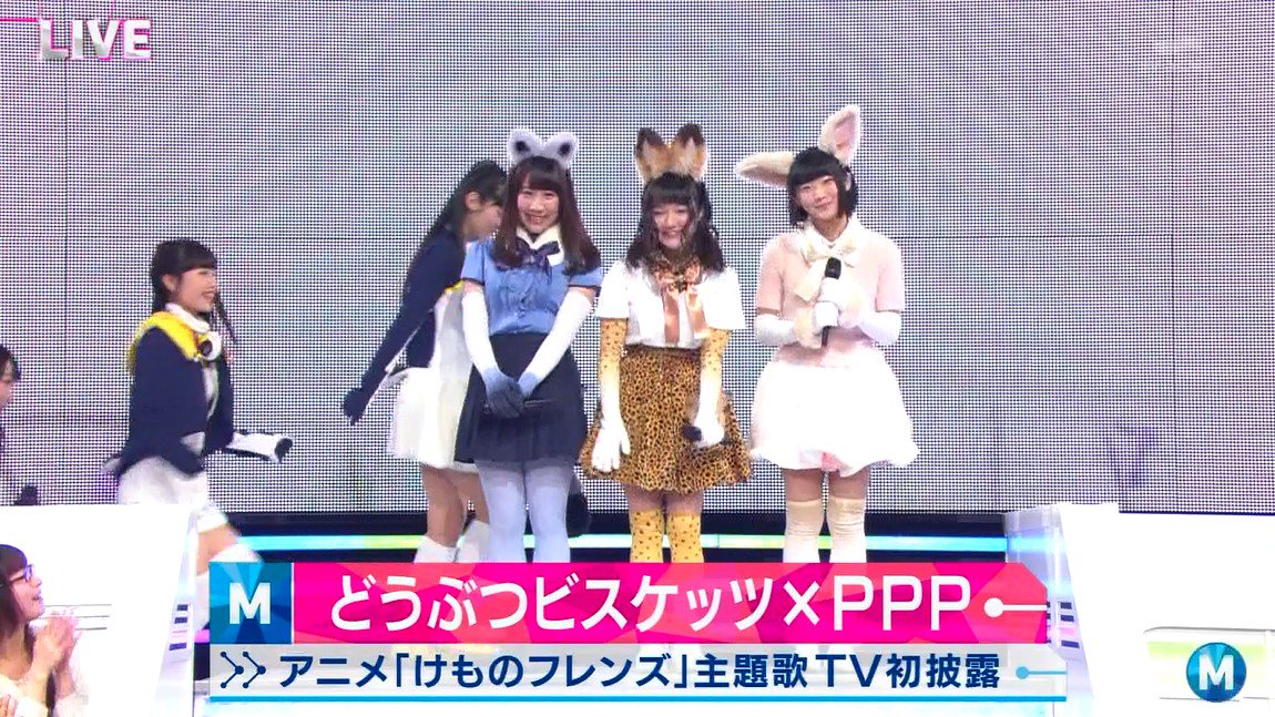 Mステ にけものフレンズのどうぶつビスケッツが登場してフレンズ大歓喜 タモリがイグアナのフレンズになって うーがおー Togetter