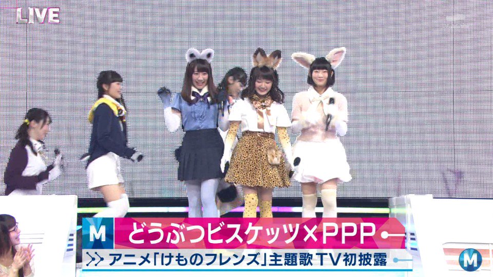 Mステ にけものフレンズのどうぶつビスケッツが登場してフレンズ大歓喜 タモリがイグアナのフレンズになって うーがおー Togetter